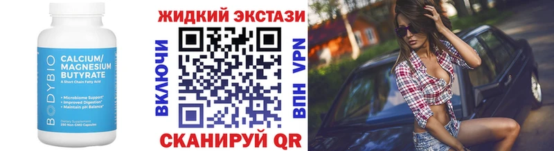 купить наркотик  Заозёрск  Бутират жидкий экстази 