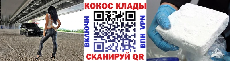цены наркотик  Заозёрск  Cocaine 99% 