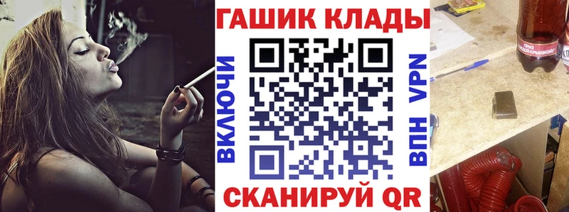 как найти закладки Заозёрск ГАШИШ хэш