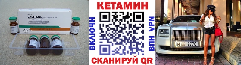 КЕТАМИН ketamine Заозёрск