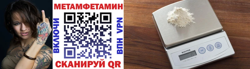 МЕТАМФЕТАМИН пудра  Заозёрск 